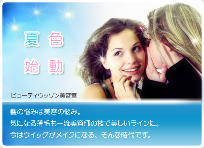 夏向けバナー