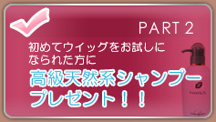 キャンペーン画像1